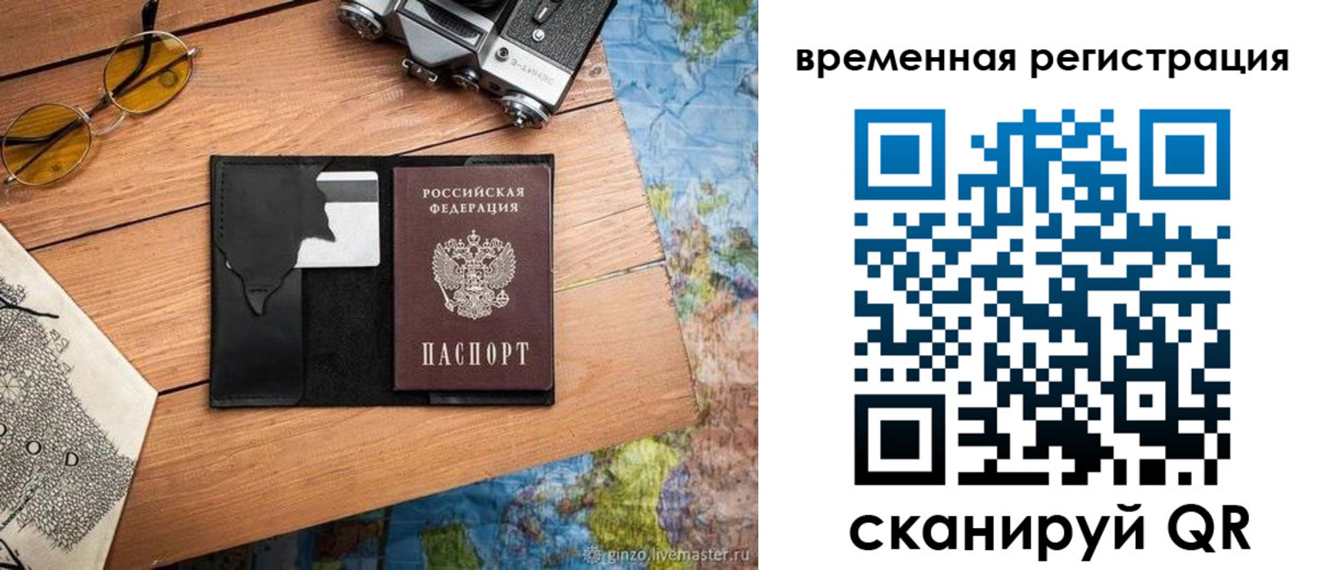 прописка в квартире в Краснокаменске