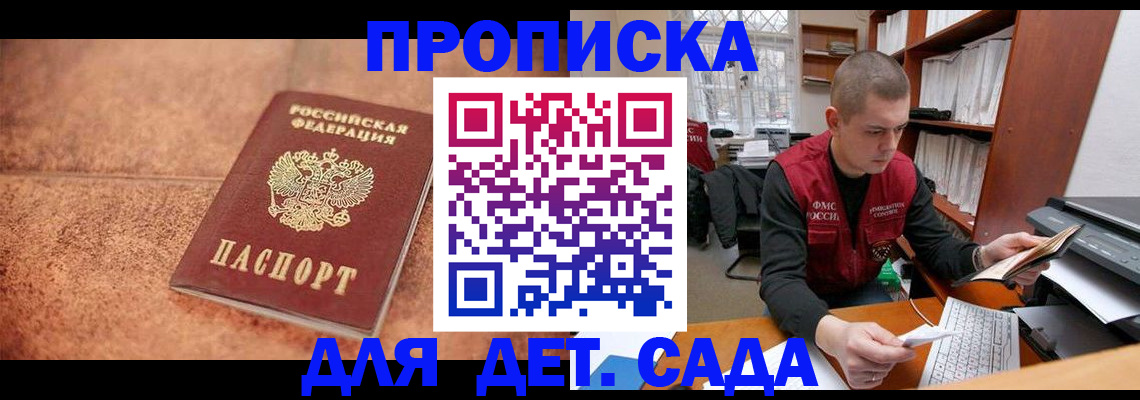 где прописаться в Краснокаменске