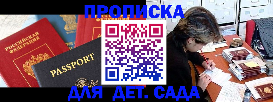 временная регистрация адрес в Краснокаменске